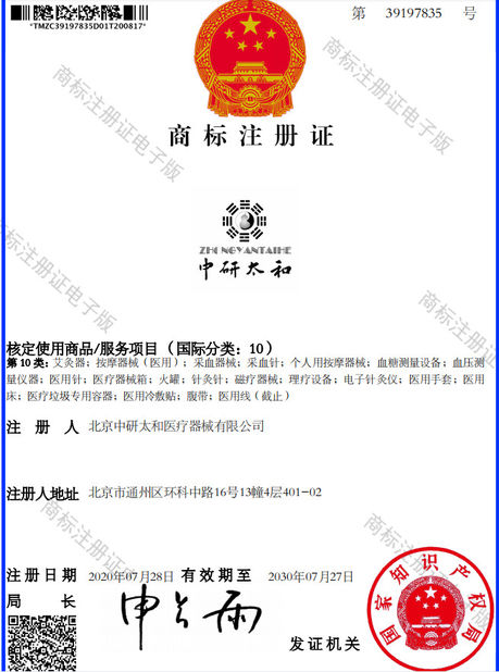 Trung Quốc Beijing Zhongyan Taihe Medical Instrument Co., Ltd. Chứng chỉ